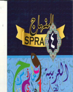 MODUL SPRA BAHASA ARAB TAHUN 4